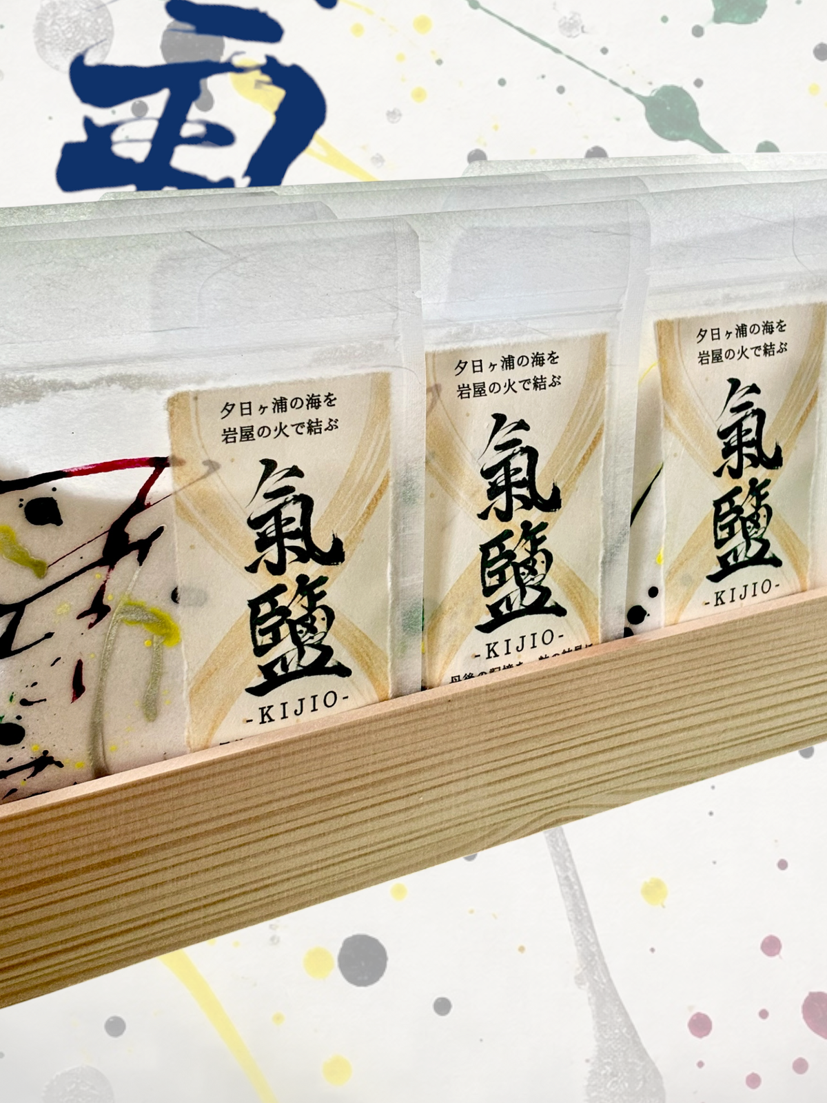 氣鹽（KIJIO）135g 100年後へ残す一粒の結晶。
